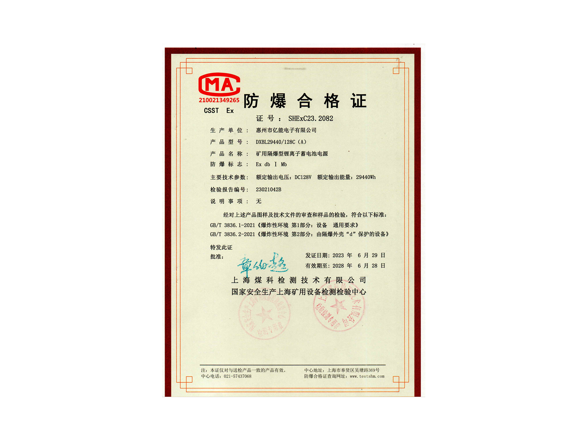 DXBL/29440/128C(A）